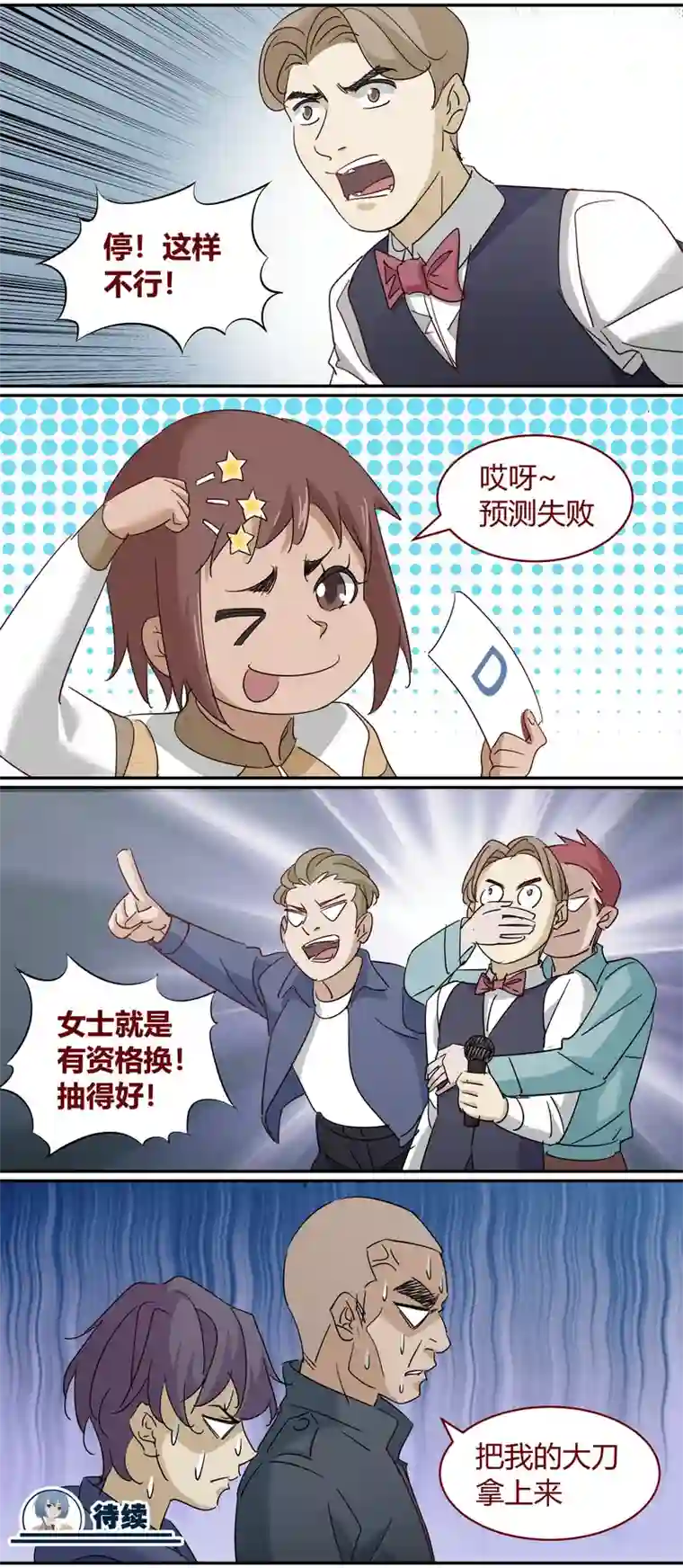 笼中人E227