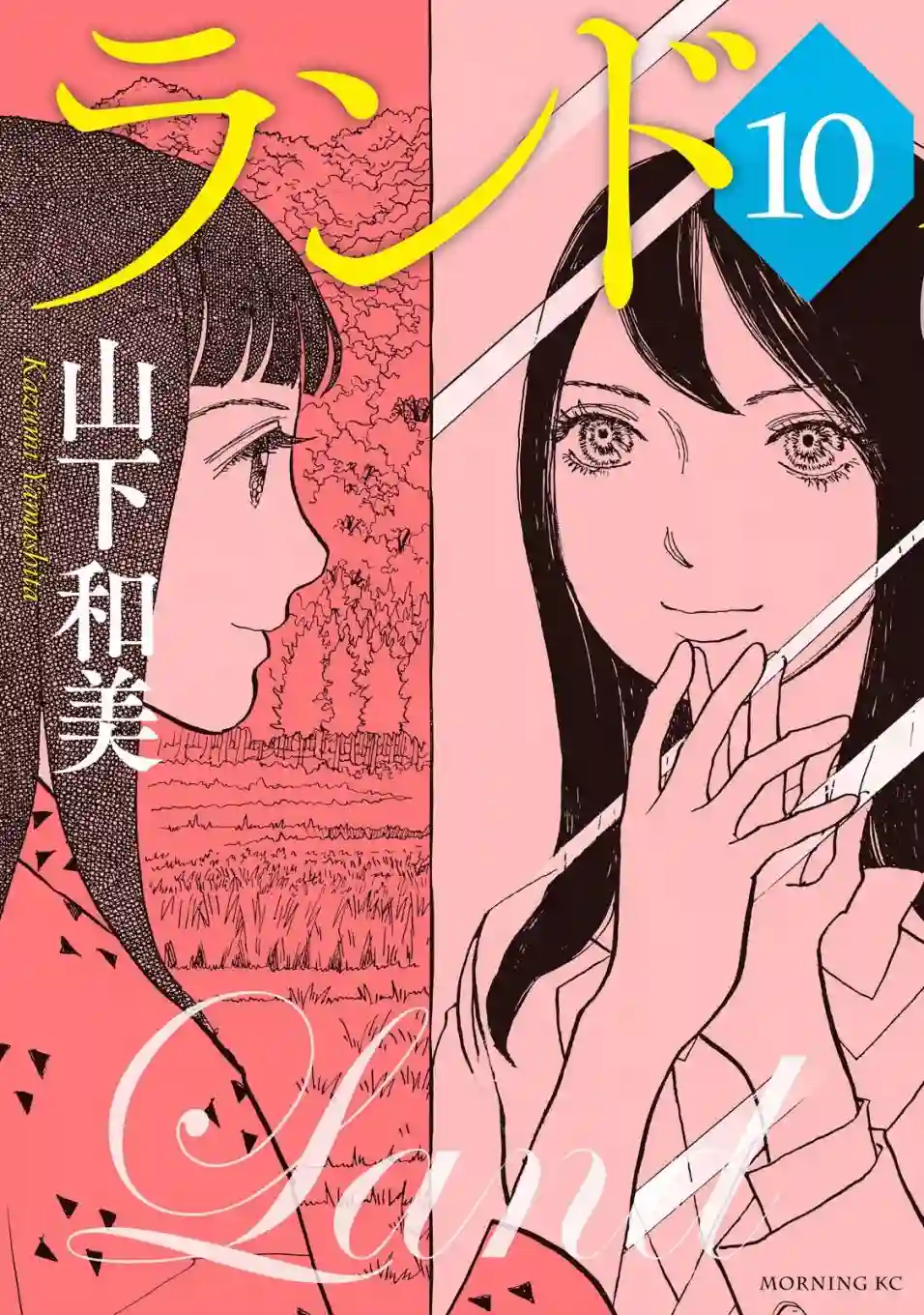未踏之地第63话
