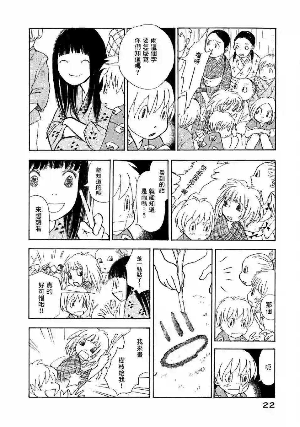 未踏之地第63话