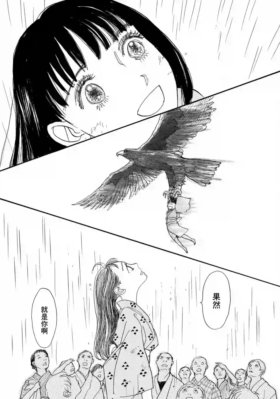 未踏之地第63话
