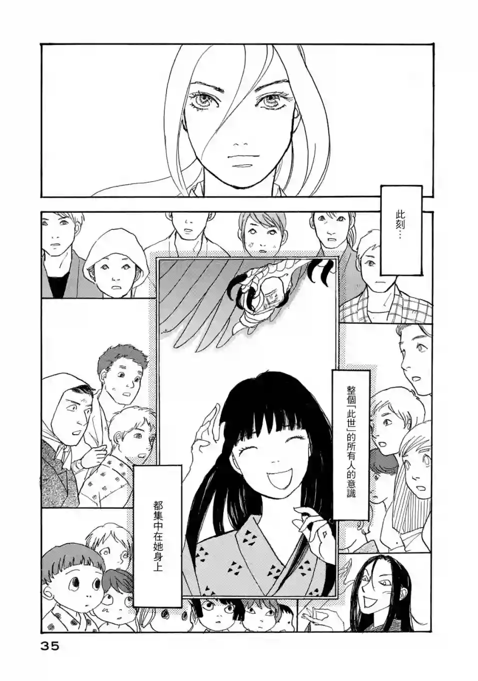 未踏之地第63话