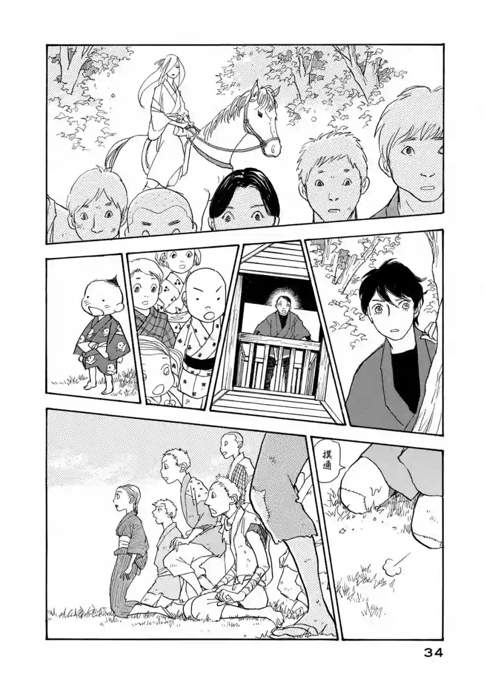 未踏之地第63话