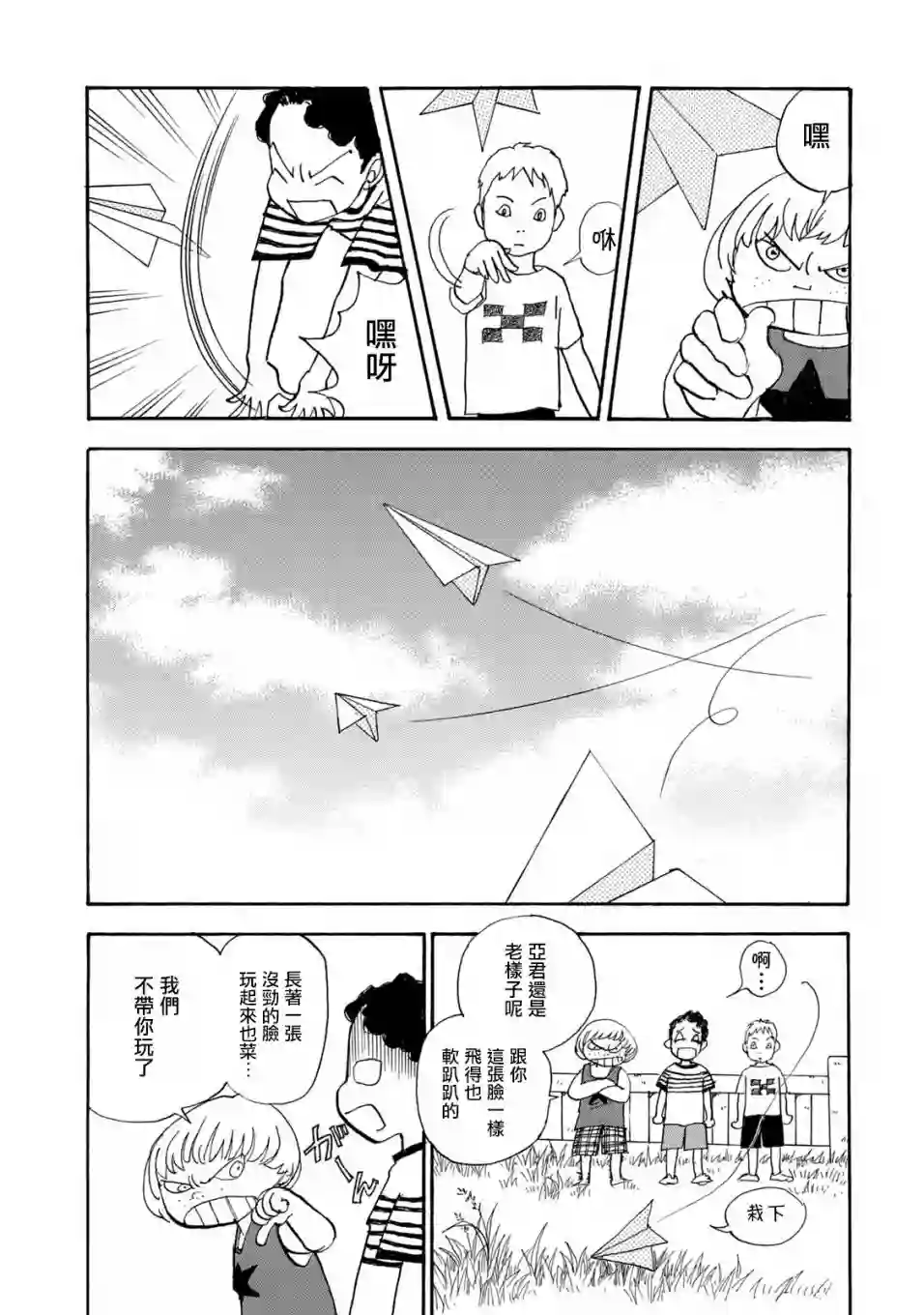 未踏之地第63话