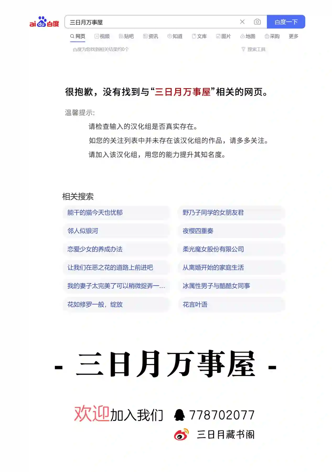 让我们在恶之花的道路上前进吧第5.2话