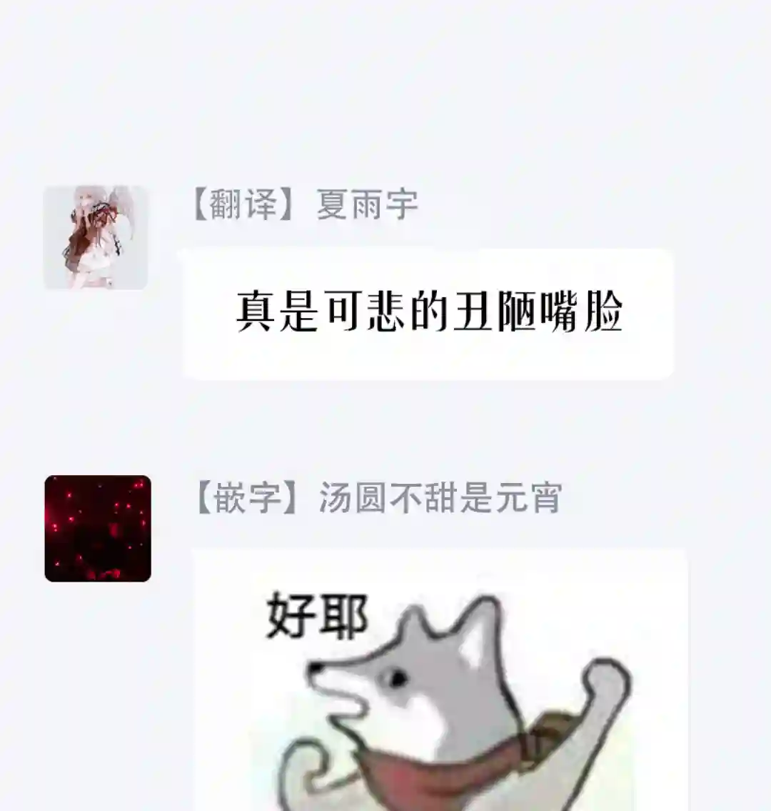 是欺凌者有错、还是被欺凌者有错？第15.2话