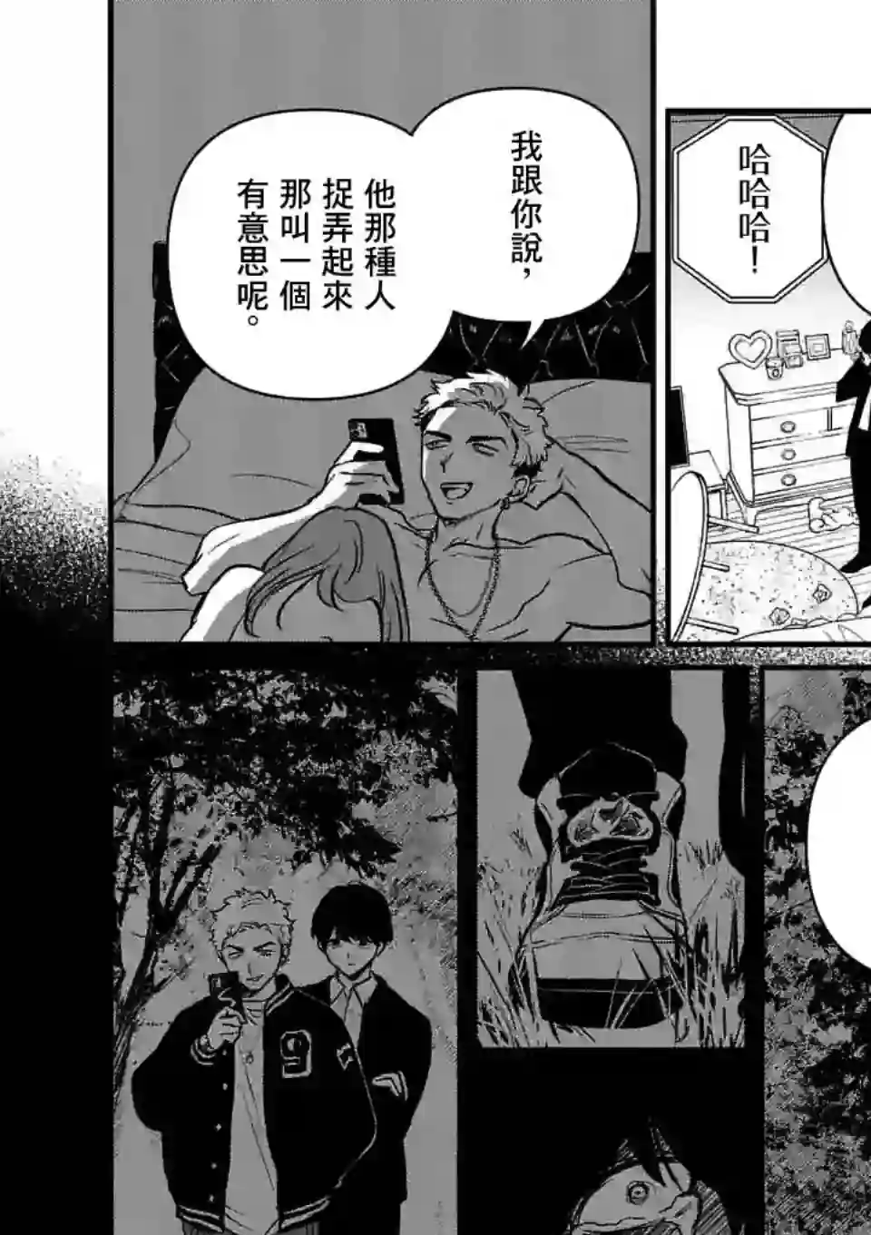 夺魂之恋第31话