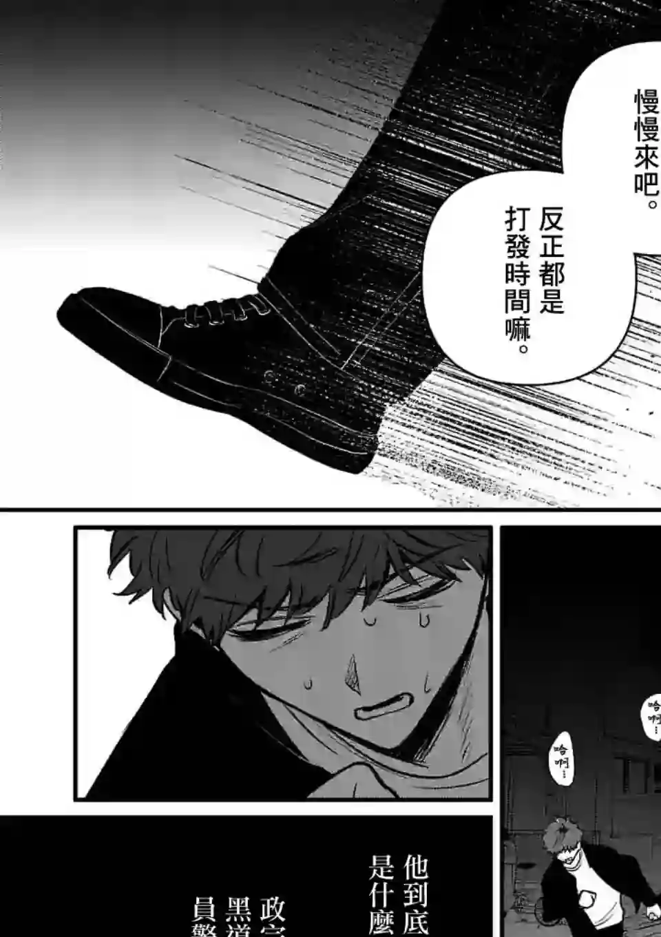 夺魂之恋第31话