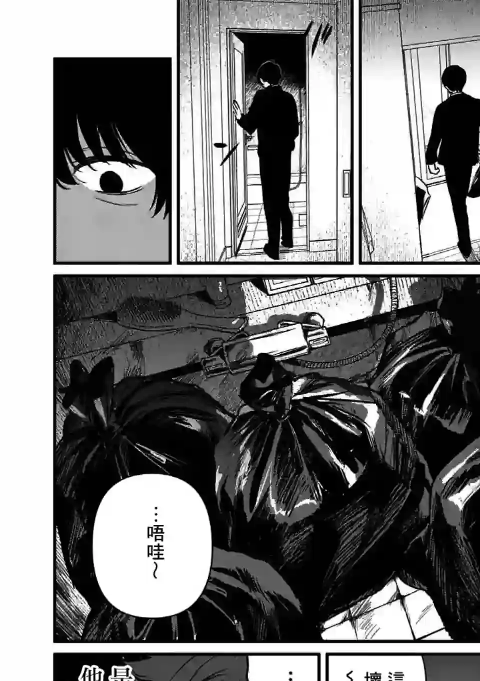 夺魂之恋第31话