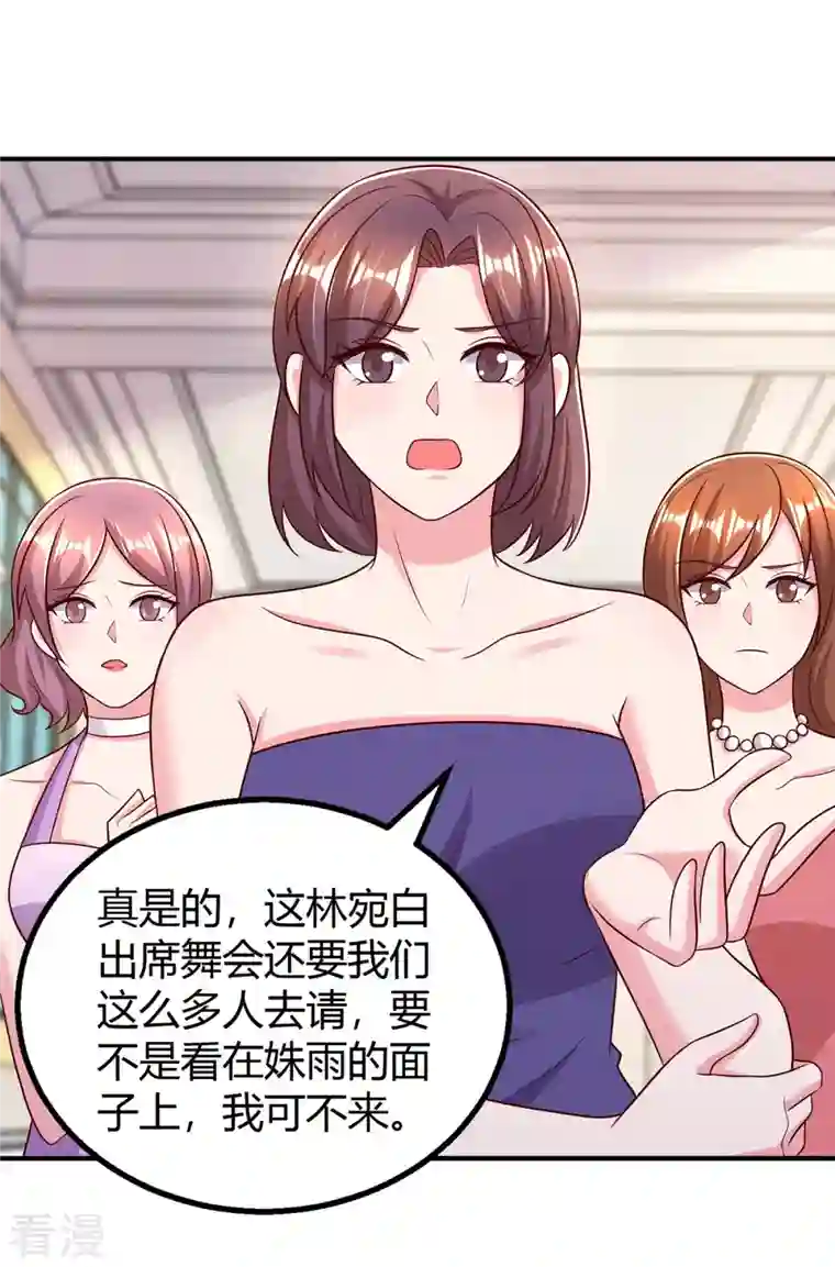 霸道总裁求抱抱第293话 伤风败俗