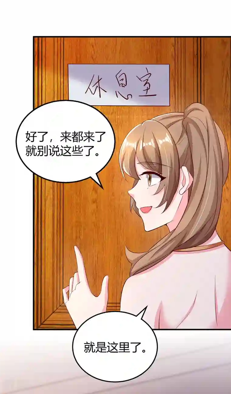 霸道总裁求抱抱第293话 伤风败俗