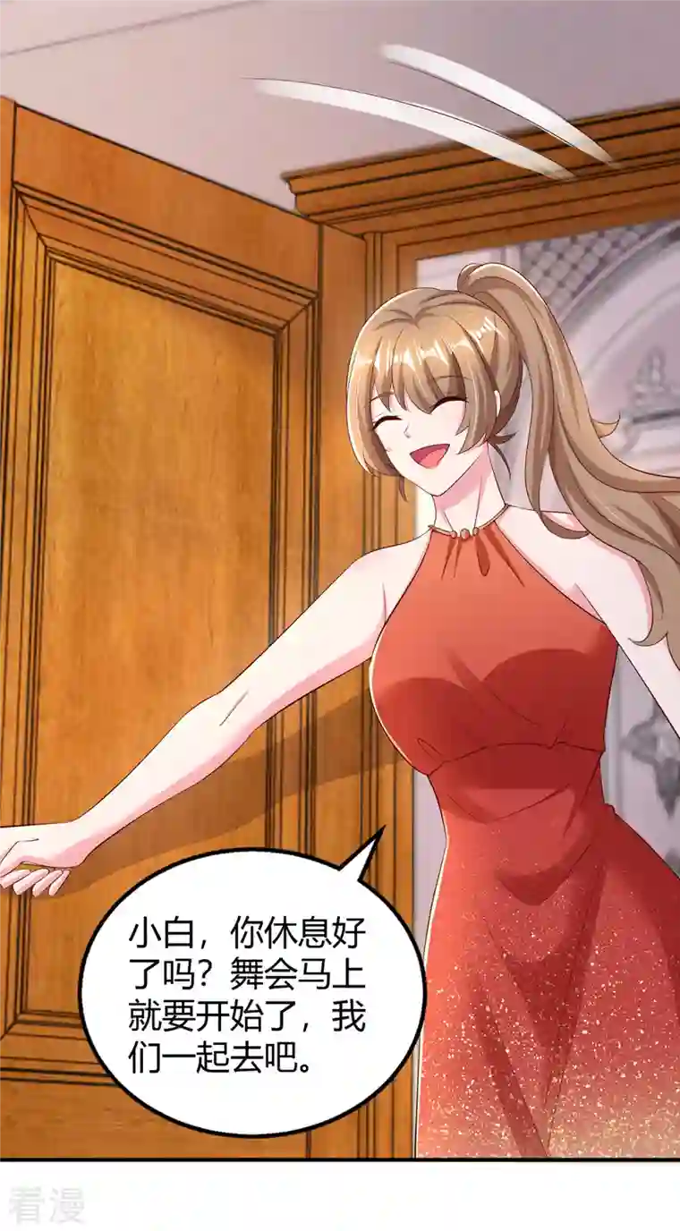 霸道总裁求抱抱第293话 伤风败俗