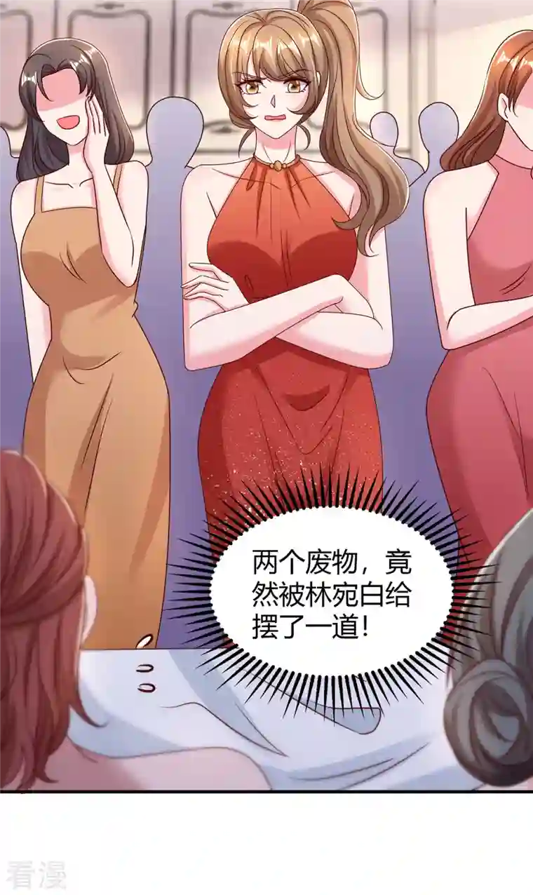 霸道总裁求抱抱第293话 伤风败俗