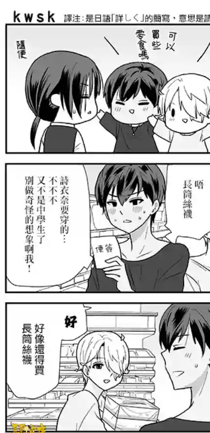猫头鹰俱乐部第13话