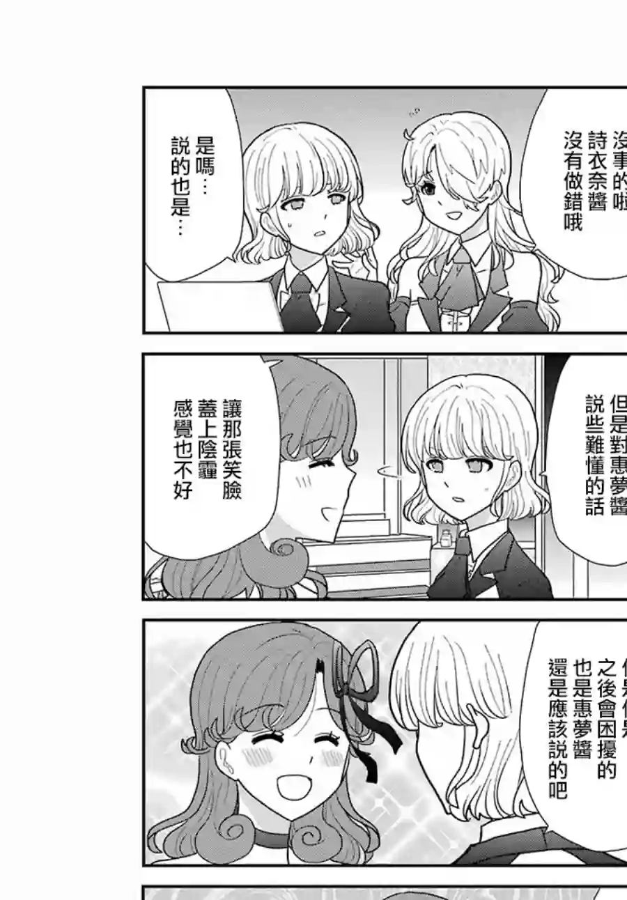 猫头鹰俱乐部第13话