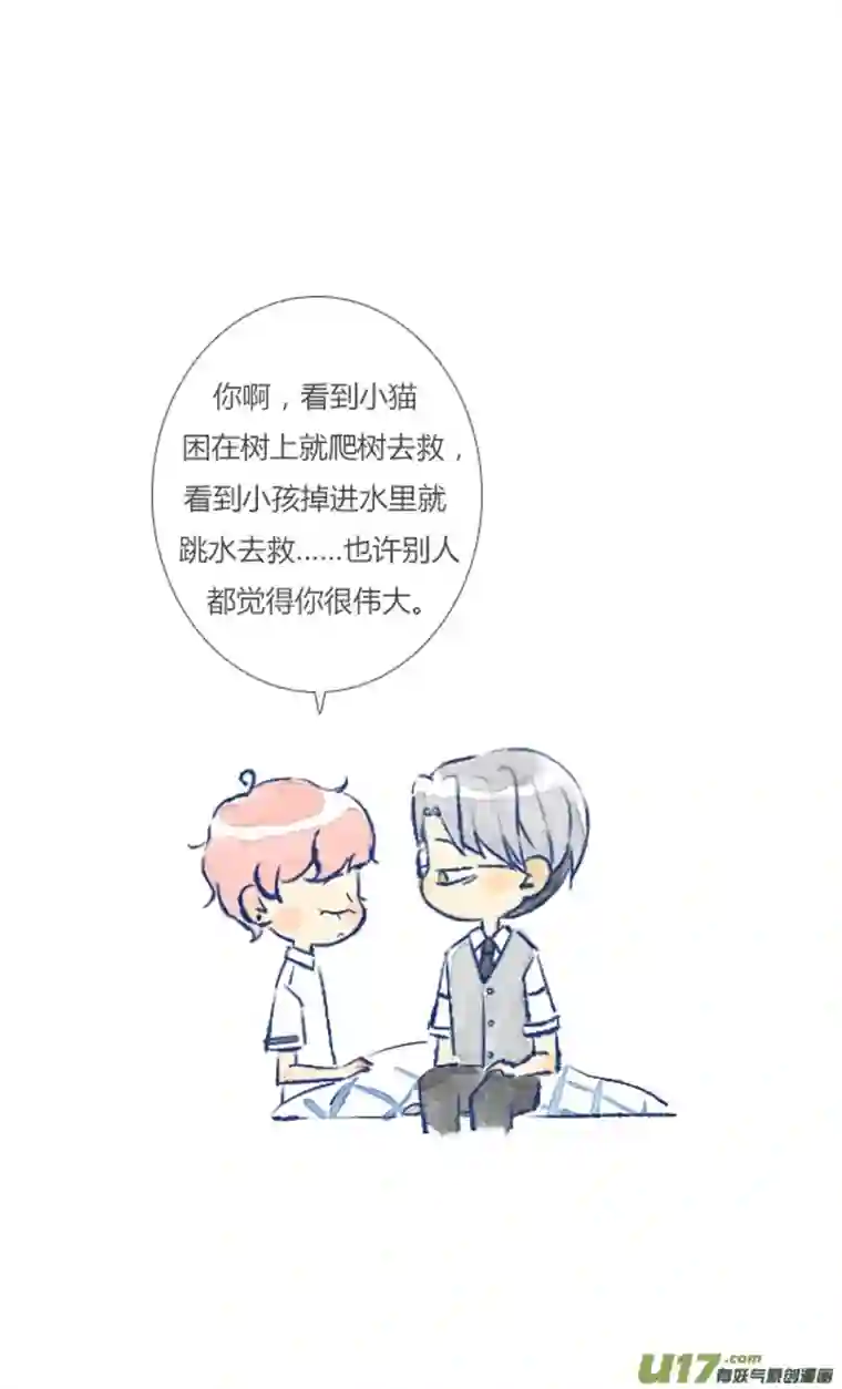 失忆我也不做受狗狗2
