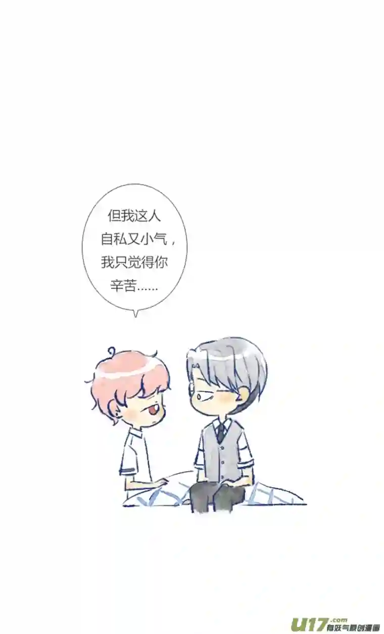 失忆我也不做受狗狗2