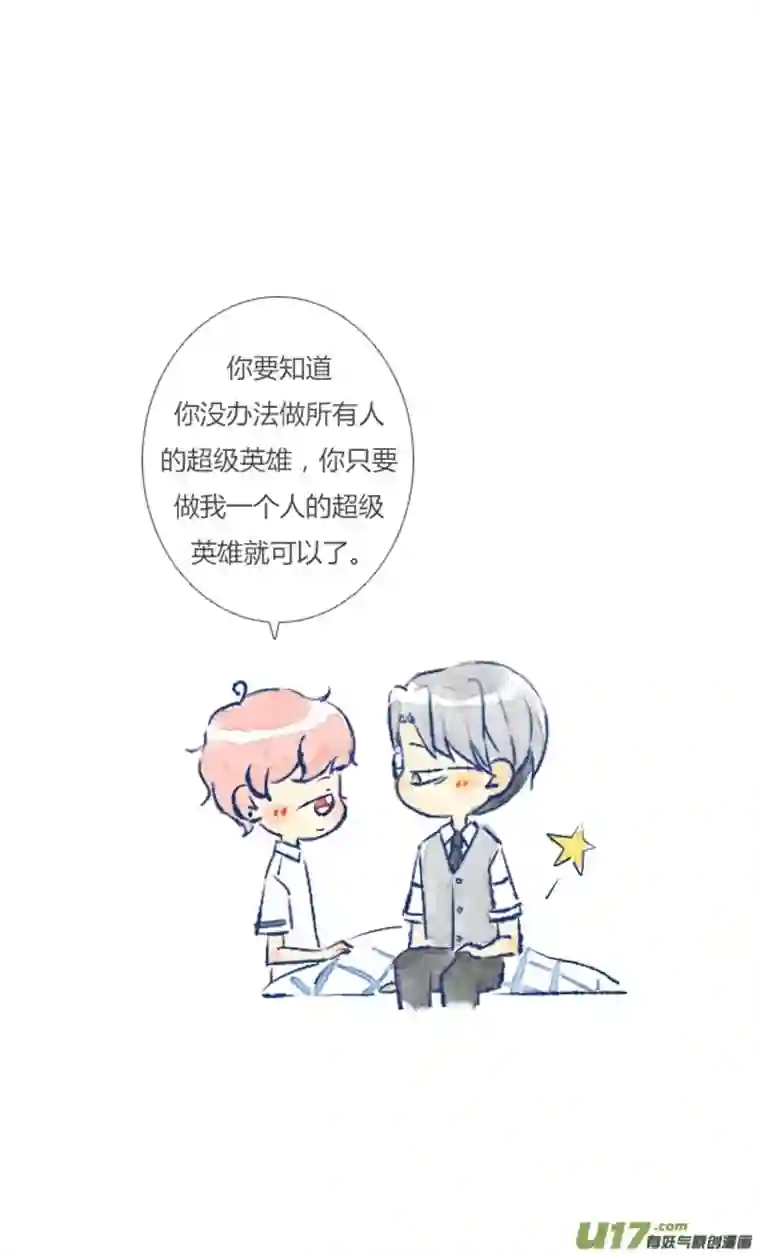 失忆我也不做受狗狗2