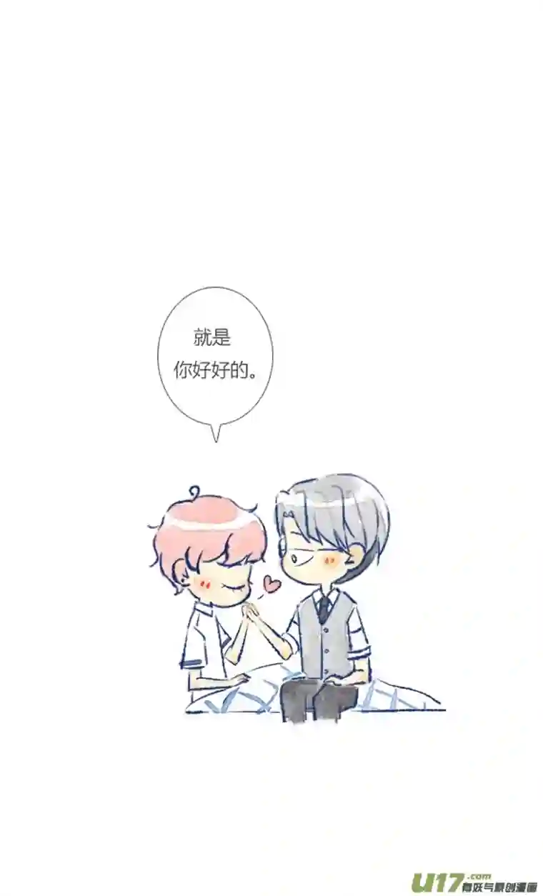 失忆我也不做受狗狗2