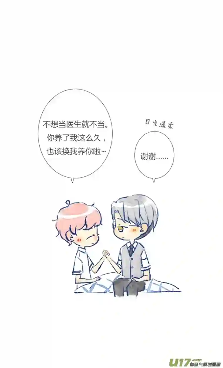 失忆我也不做受狗狗2