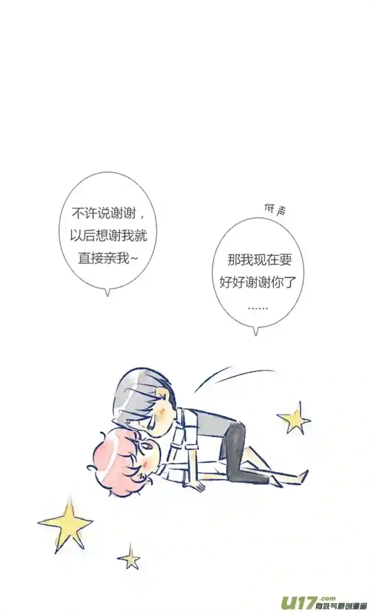 失忆我也不做受狗狗2