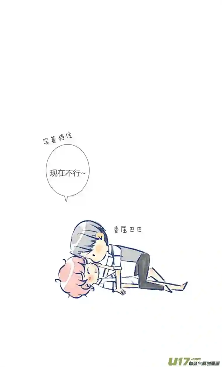 失忆我也不做受狗狗2