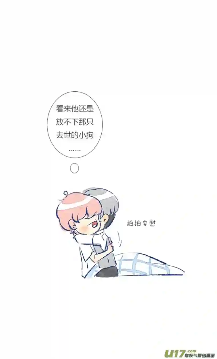 失忆我也不做受狗狗2
