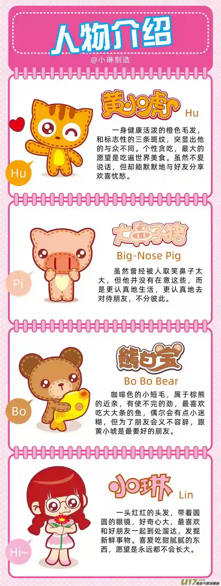 小琳故事绘（日常篇）95用餐愉快