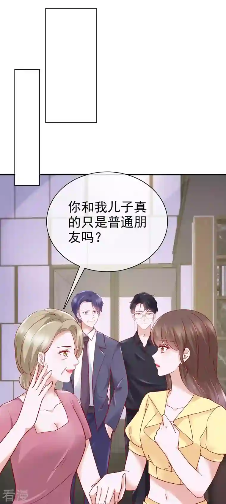 顶头上司成了我的金主第55话 继承家业