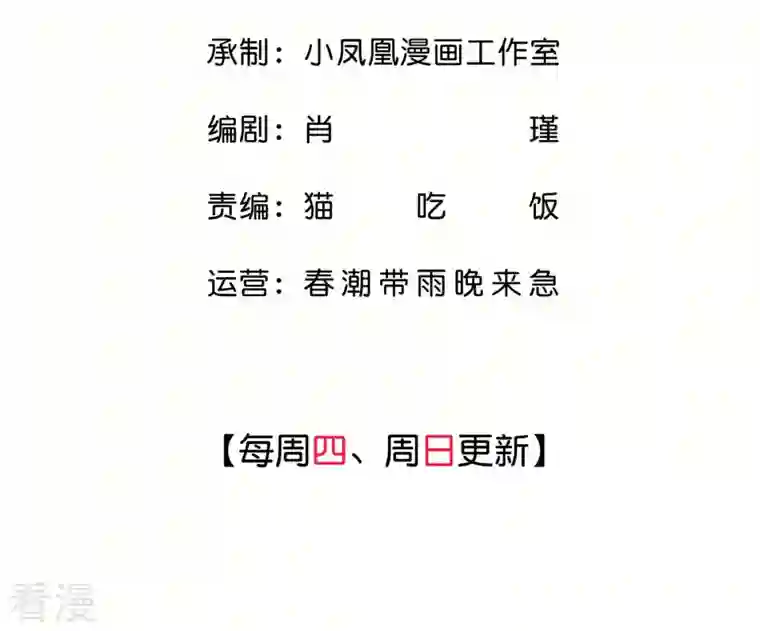 顶头上司成了我的金主第55话 继承家业