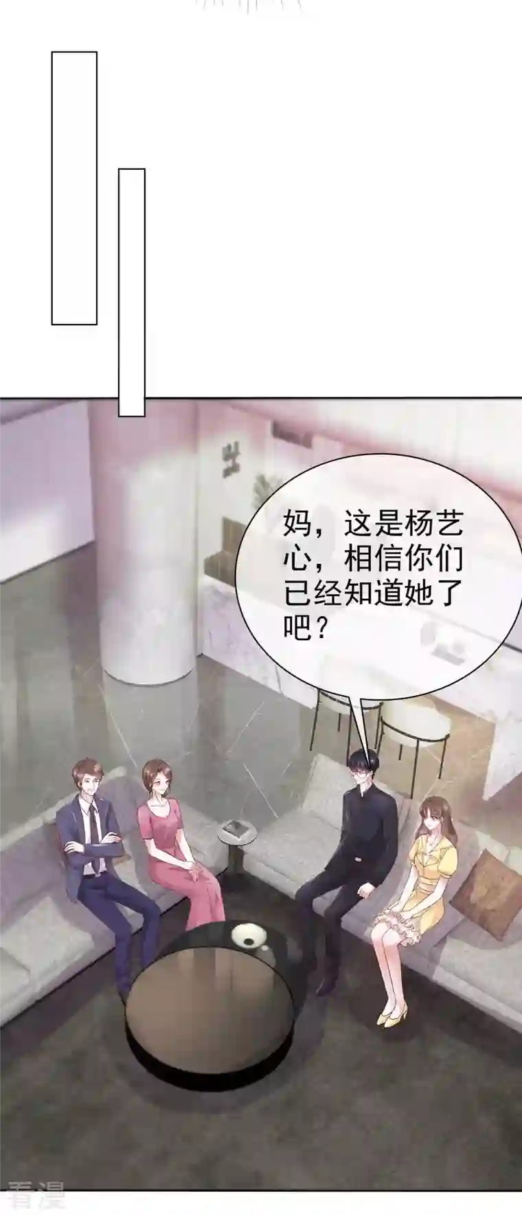 顶头上司成了我的金主第55话 继承家业