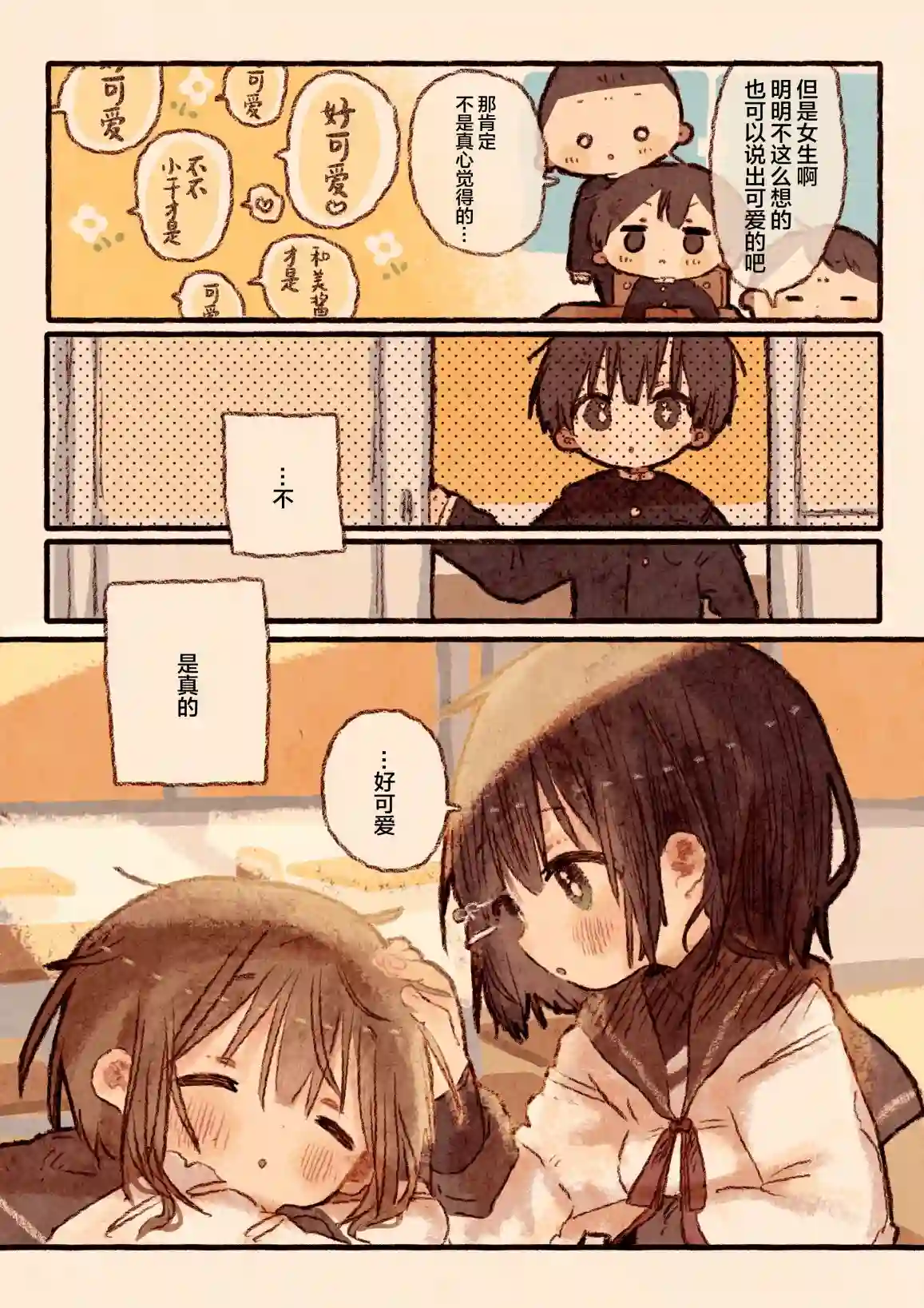 紙魚いりこ百合小故事合集似姛非姛但是真百合的同级生