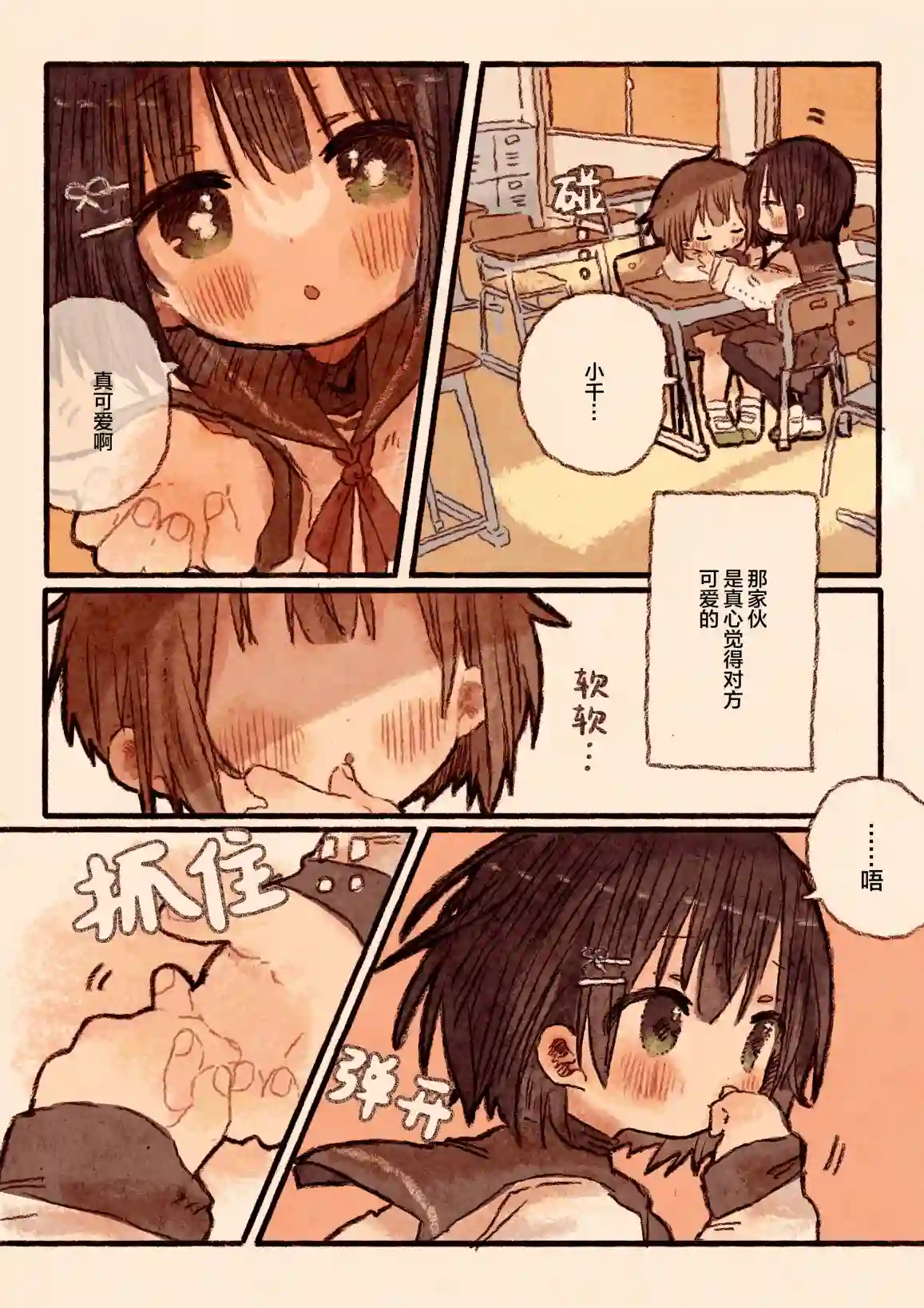 紙魚いりこ百合小故事合集似姛非姛但是真百合的同级生