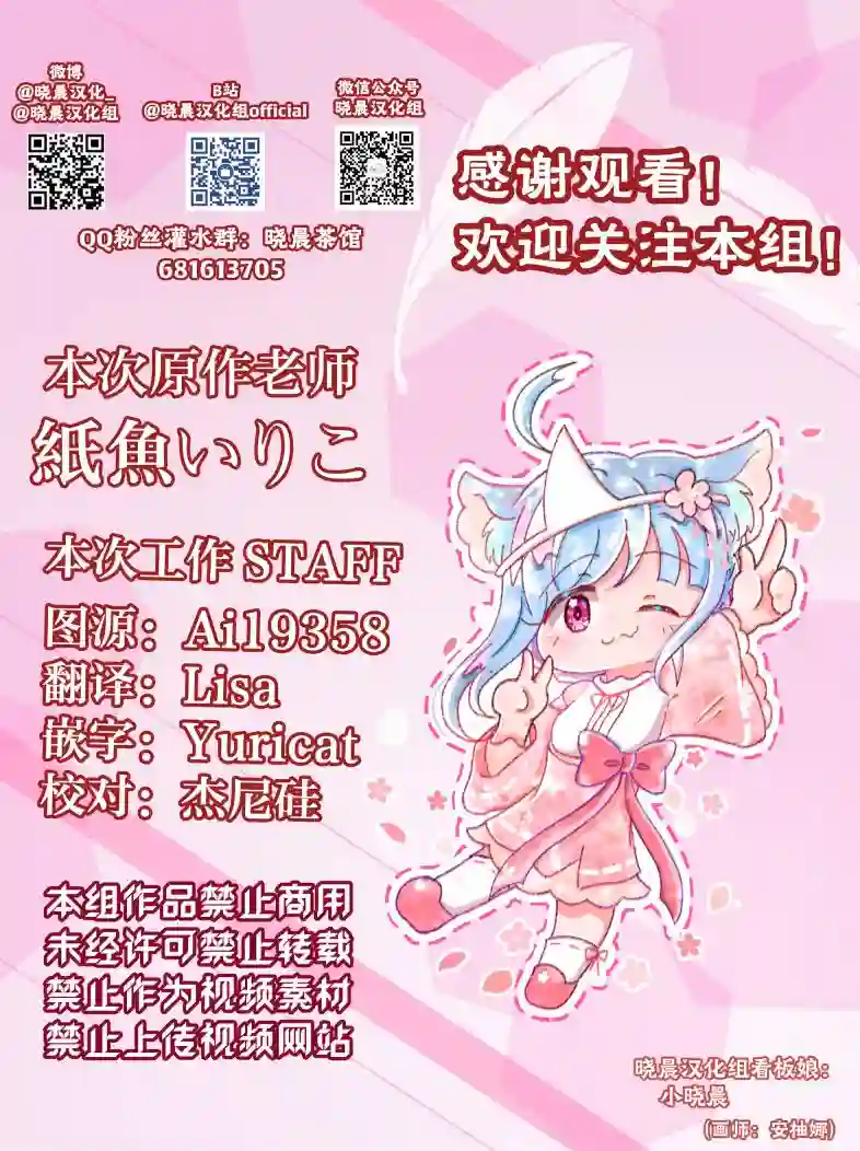 紙魚いりこ百合小故事合集似姛非姛但是真百合的同级生