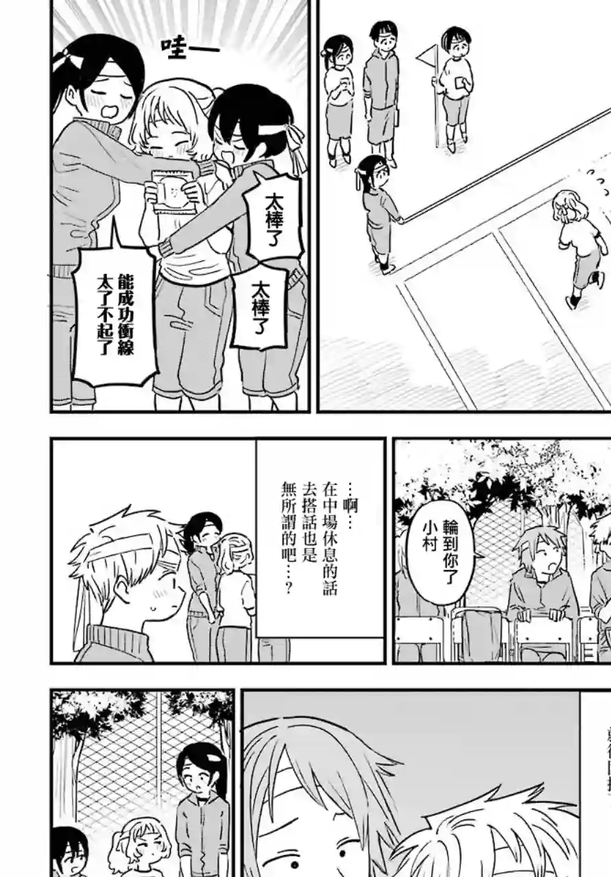 喜欢的人忘记戴眼镜了连载41