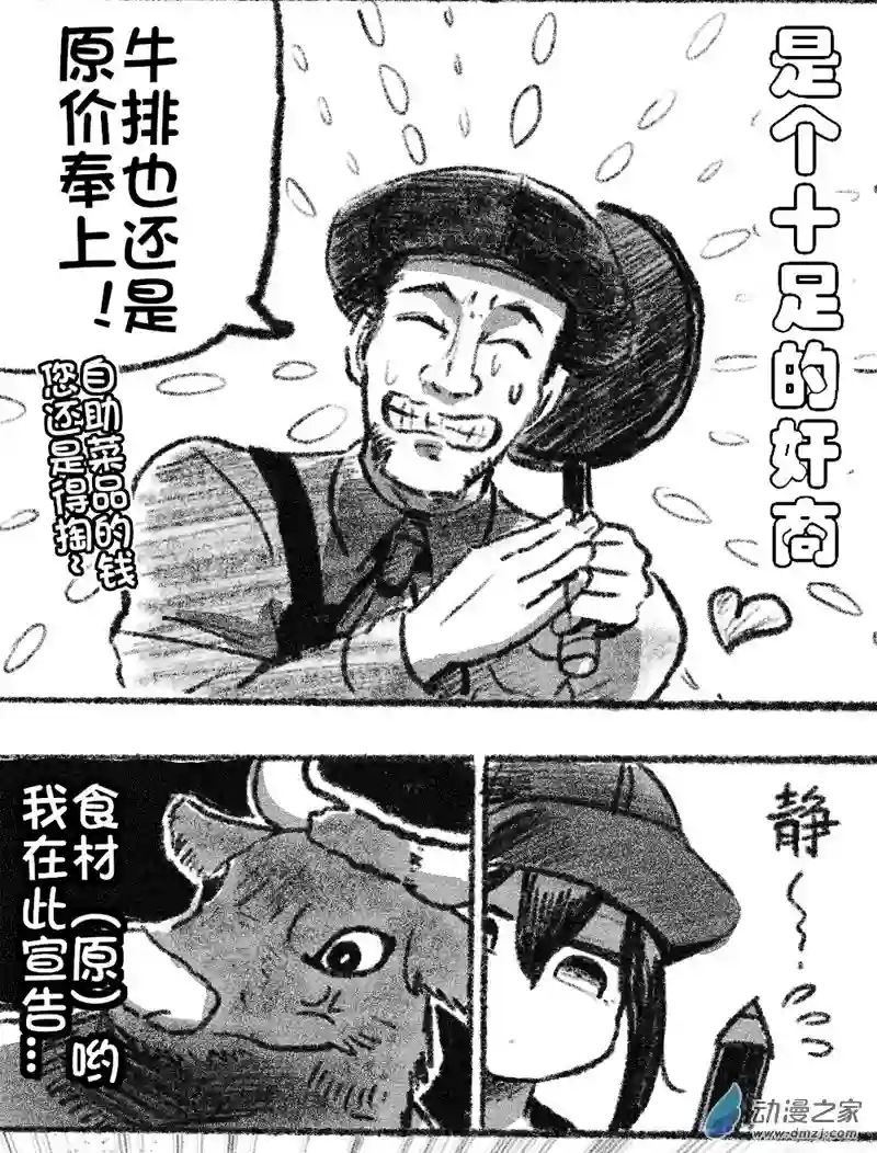 画出来~登场小姐！30 三十回登场