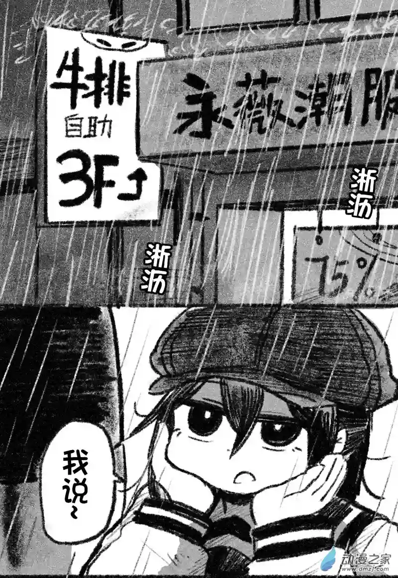 画出来~登场小姐！31 三十一回登场