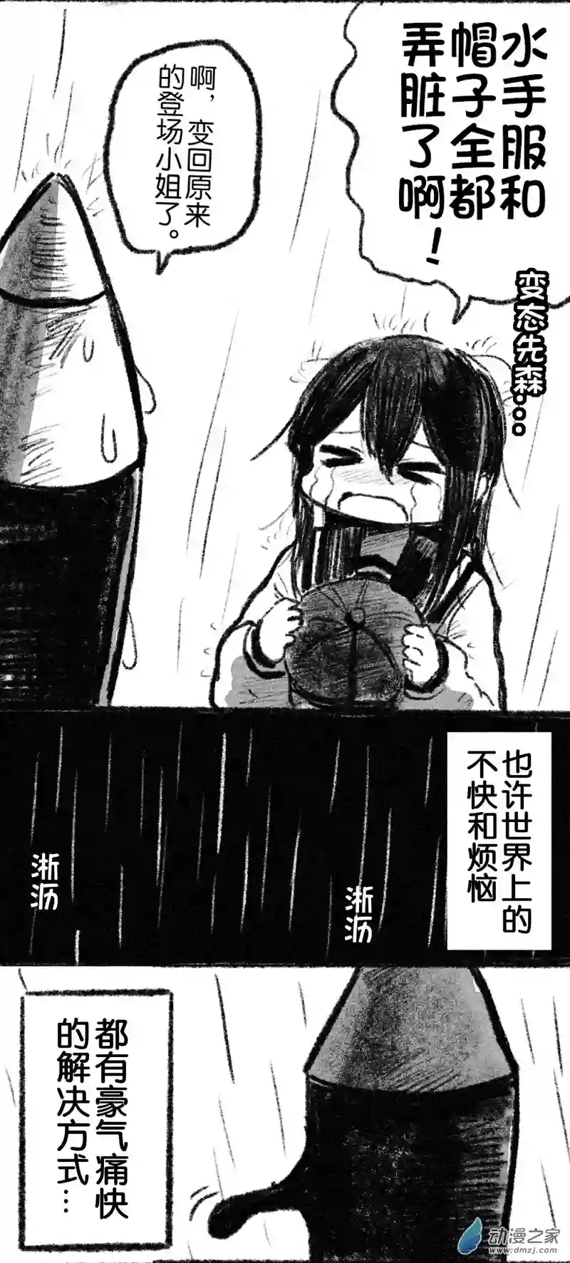 画出来~登场小姐！32 三十二回登场