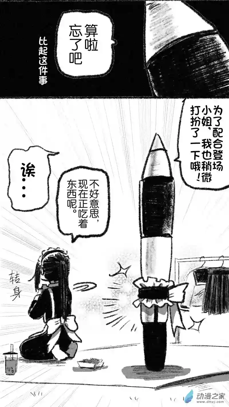 画出来~登场小姐！33 三十三回登场