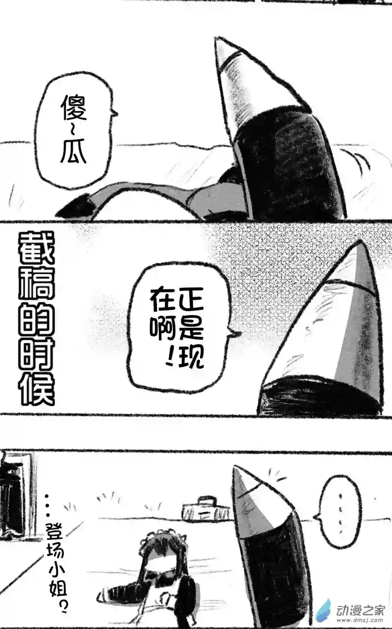 画出来~登场小姐！34 三十四回登场