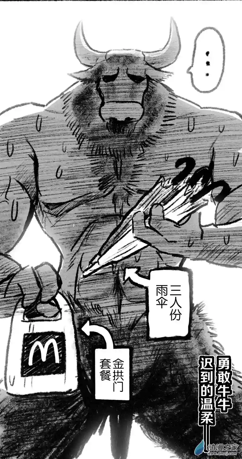 画出来~登场小姐！34 三十四回登场