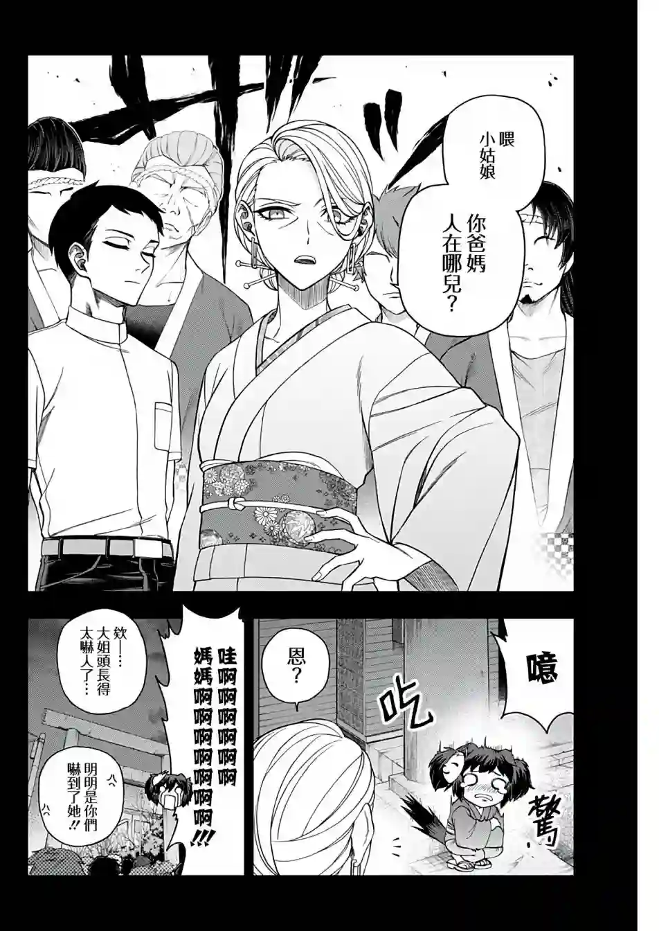 赛马娘：芦毛灰姑娘第78话