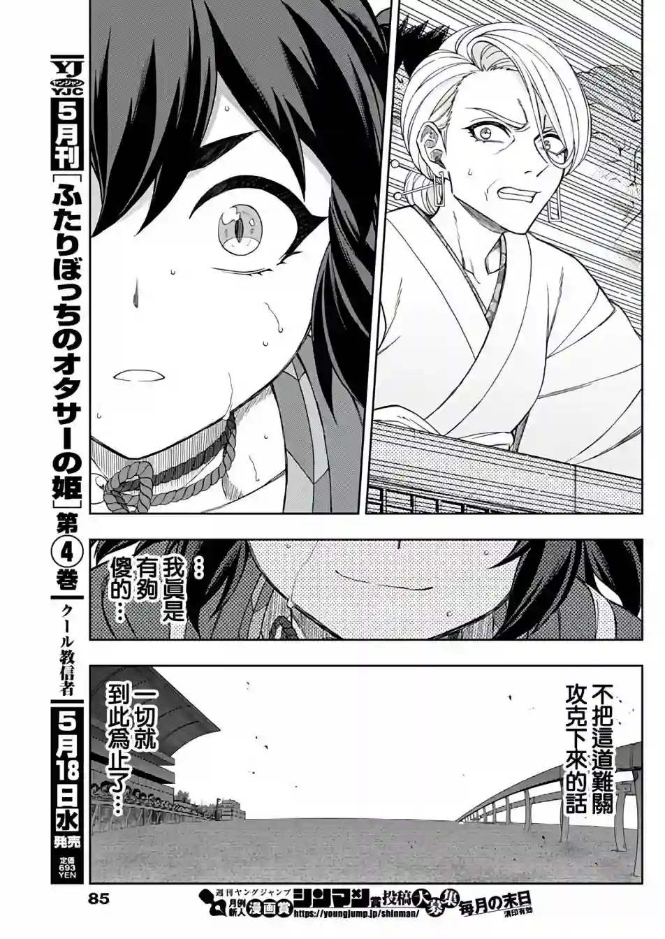 赛马娘：芦毛灰姑娘第78话