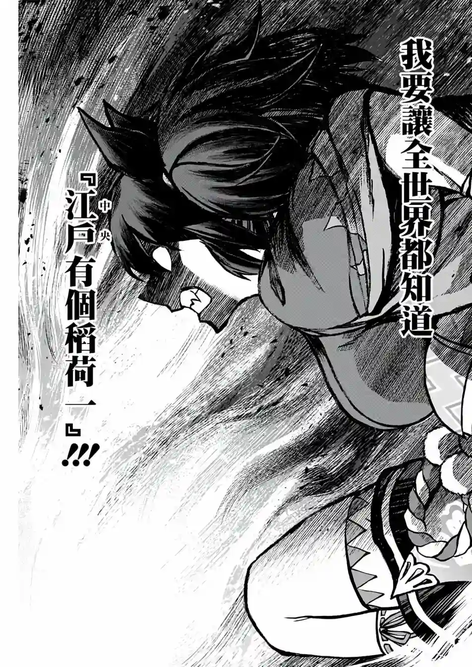 赛马娘：芦毛灰姑娘第78话