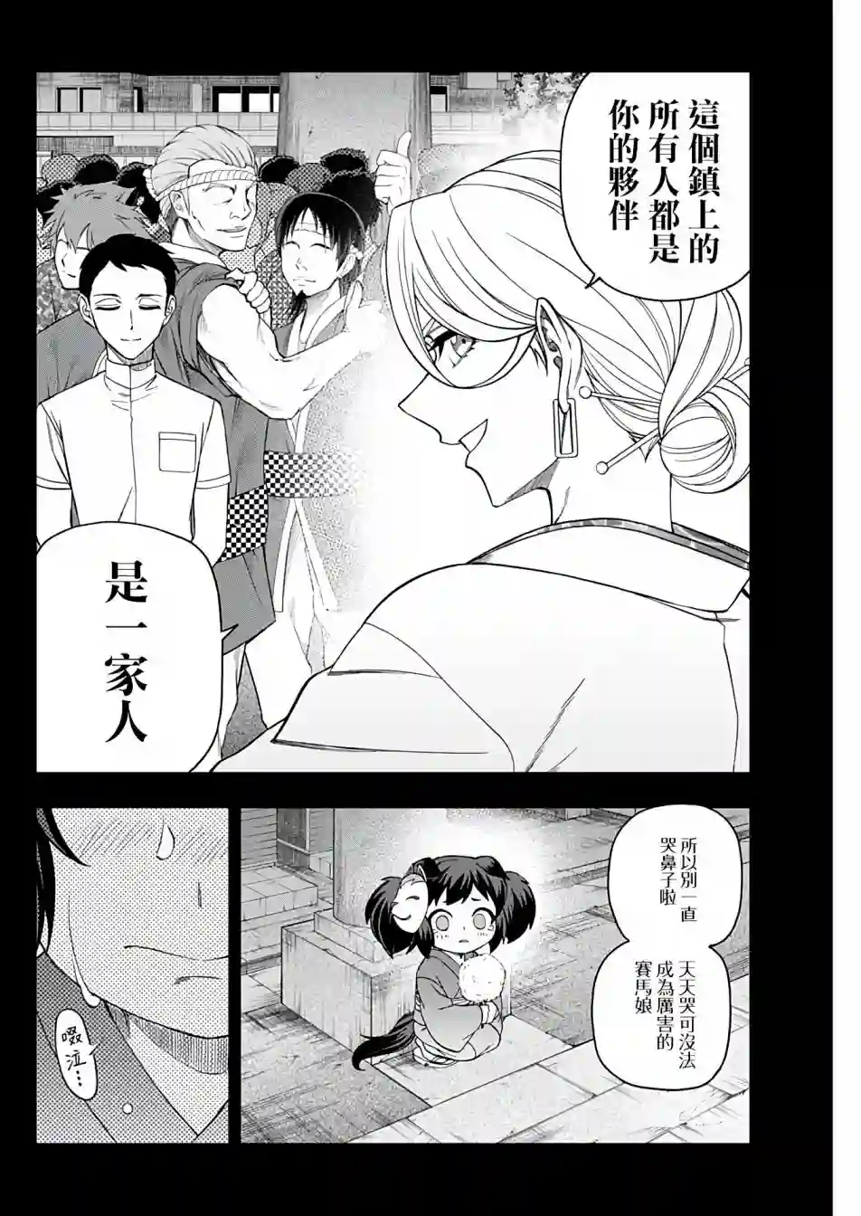 赛马娘：芦毛灰姑娘第78话