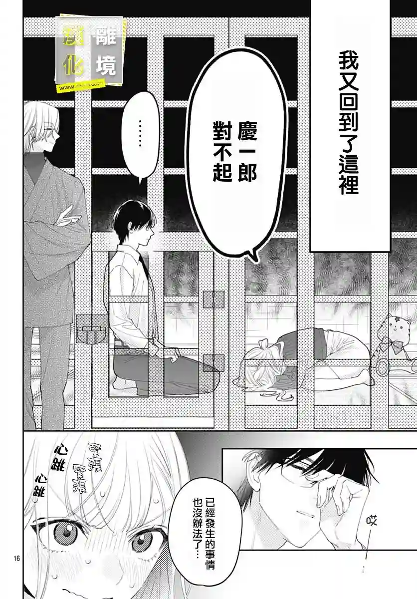 想要更近一步的两人第44话