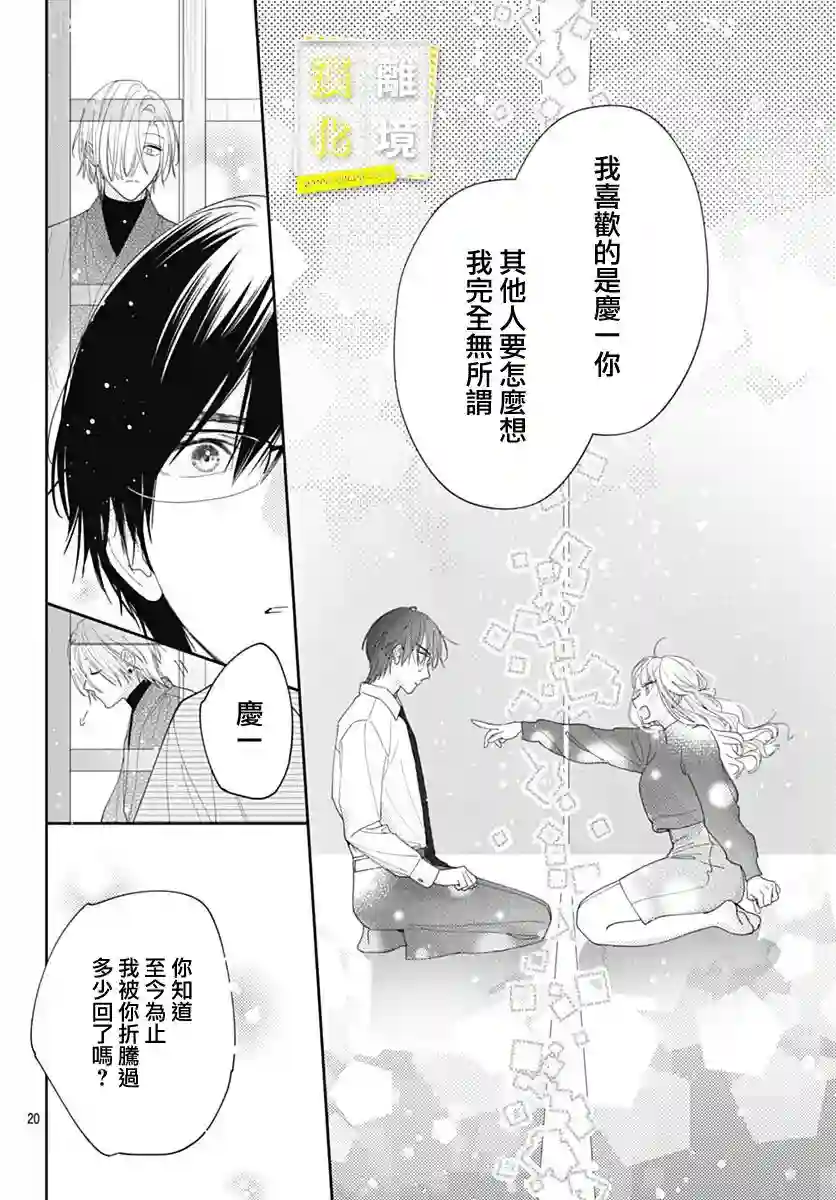 想要更近一步的两人第44话