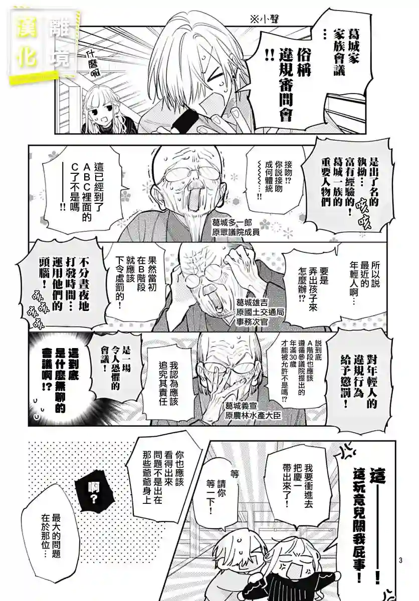 想要更近一步的两人第44话