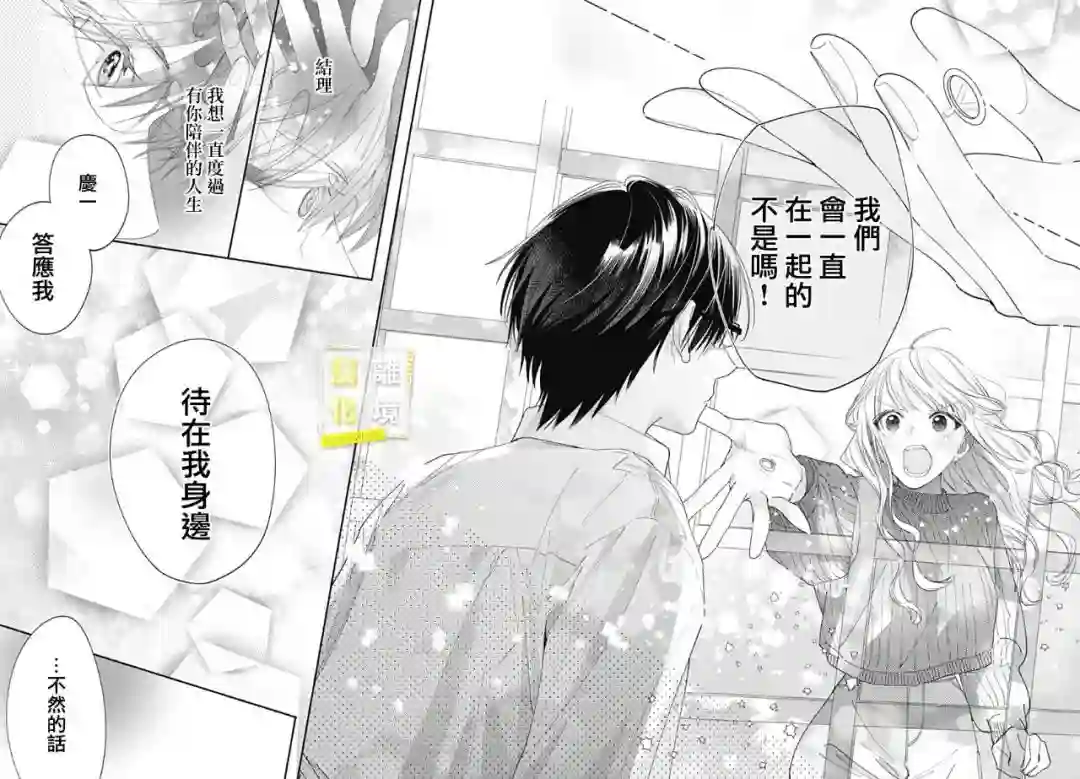 想要更近一步的两人第44话