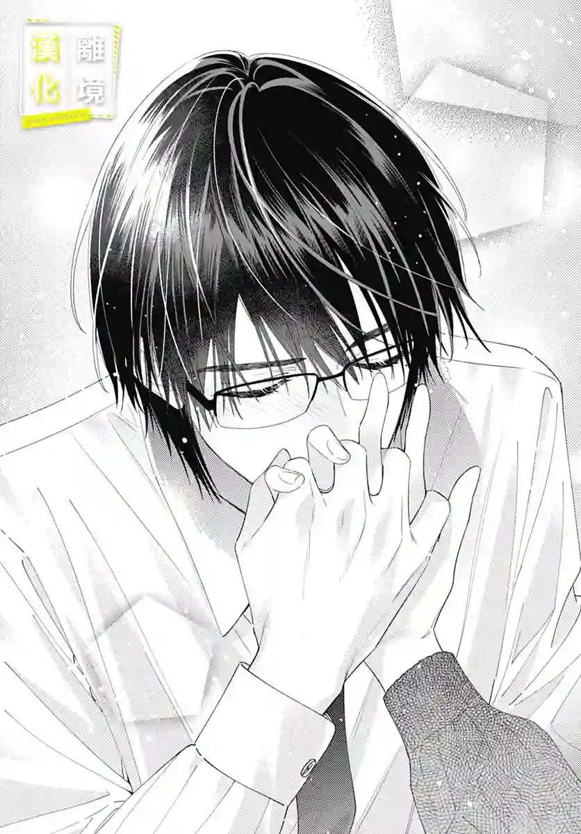 想要更近一步的两人第44话