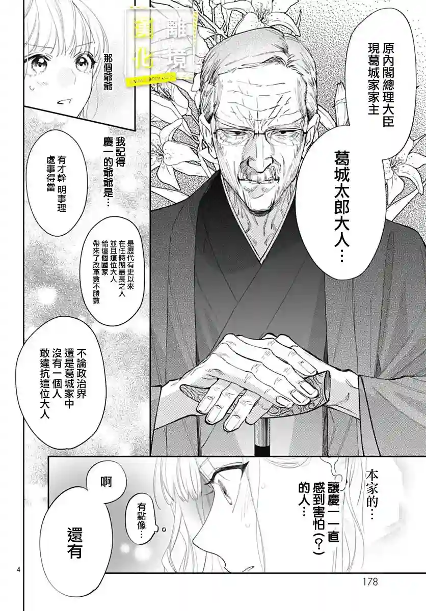 想要更近一步的两人第44话